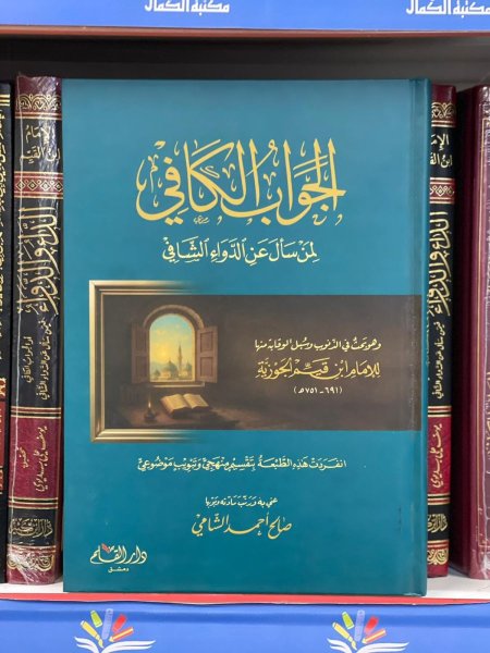 طبعة القلم ت: صالح الشامي